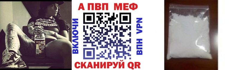 А ПВП Соль  darknet как зайти  Темрюк 