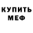 Амфетамин 98% Chainsaw Defect