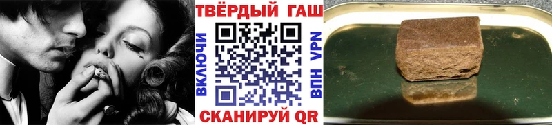 нарко площадка состав  купить наркотик  Темрюк  ГАШИШ Premium 