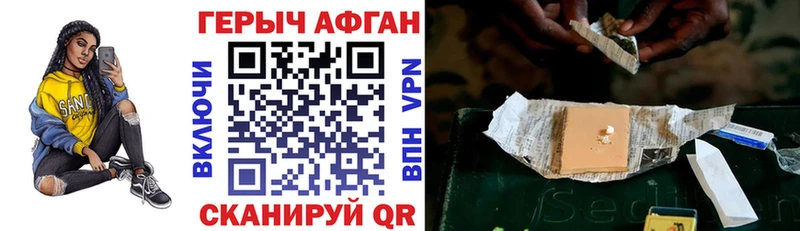 Героин герыч  магазин  наркотиков  Темрюк 