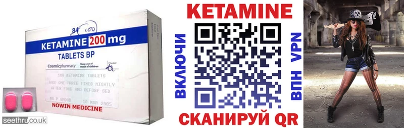 КЕТАМИН VHQ  Темрюк 