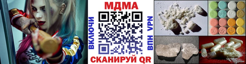 MDMA кристаллы Темрюк