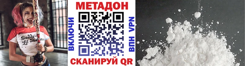 где купить наркоту Темрюк Метадон кристалл