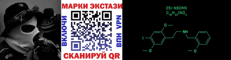 Марки 25I-NBOMe 1500мкг  Темрюк 